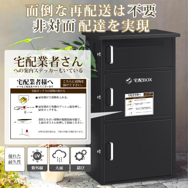 宅配ボックス 宅配BOX ポスト一体型 屋外 防水 大容量 置き配