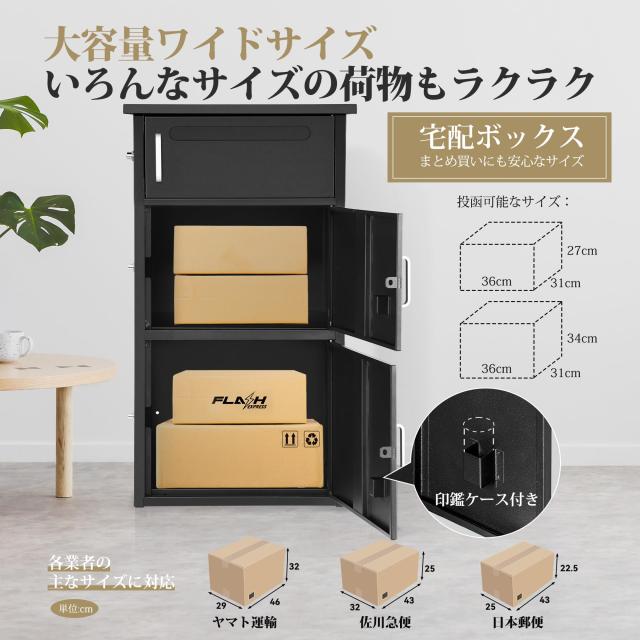宅配ボックス 宅配BOX ポスト一体型 屋外 防水 大容量 置き配 宅配ボックス 宅配BOX ポスト一体型 屋外 防水 大容量 置き配