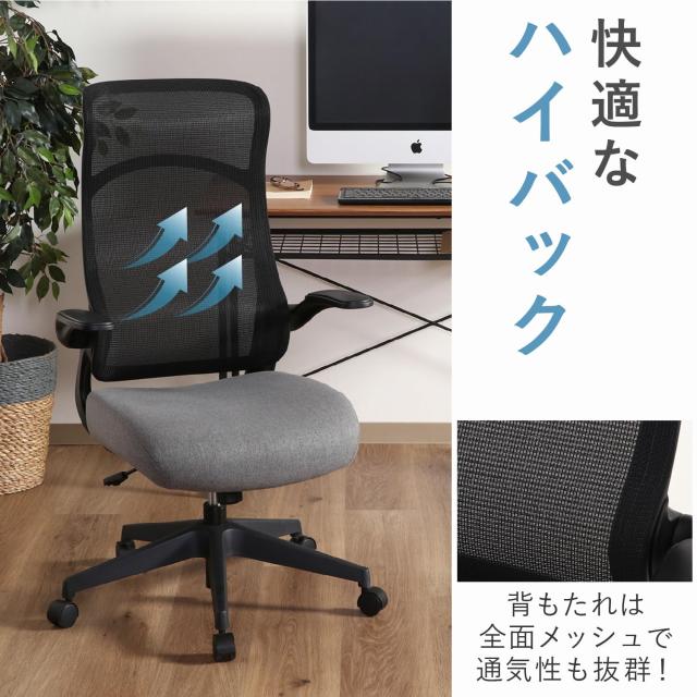 不二貿易 (Fujiboeki) オフィスチェア デスクチェア 幅67.5×奥行68.5×高さ107cm ブラック ロッキング機能 跳ね上げ式アーム 組立商品_1