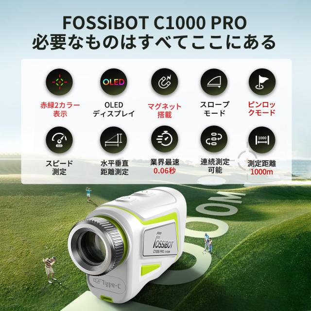 FOSSiBOT ゴルフレーザー距離計 C1000/C1000 PRO OLED赤緑色表示 光学6
