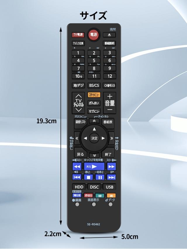 ブルーレイディスクレコーダー リモコン SE-R0462 for 東芝 ブルーレイ