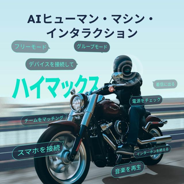 ASMAX F1 バイク インカム 10人同時メッシュ通信可能 Bluetooth5.3