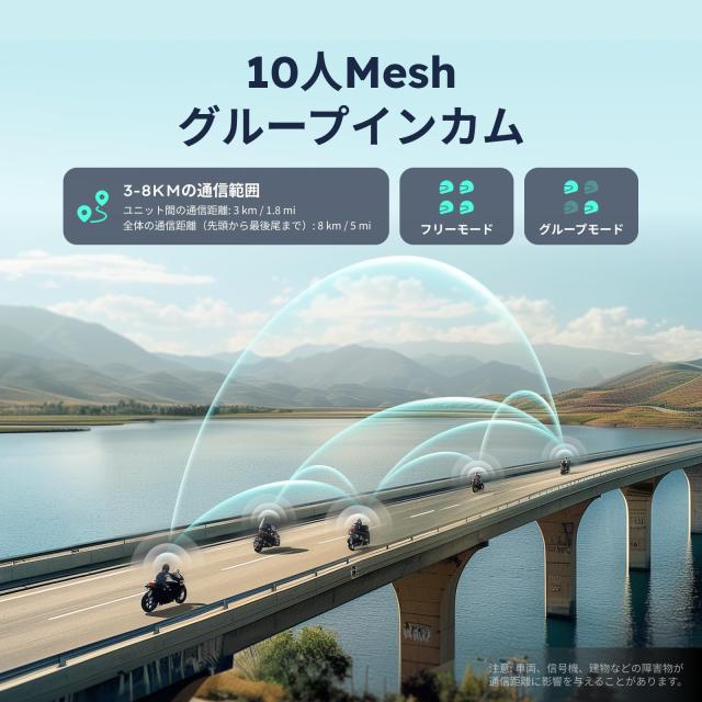 ASMAX F1 バイク インカム 10人同時メッシュ通信可能 Bluetooth5.3 日本語音声制御 他社のバイク用インカムと接続可能 音楽ながら通話 デ_2