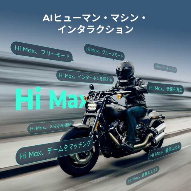 ASMAX バイク インカム 最大10人同時通話 Z1 インカム ASMAX バイク インカム 最大10人同時通話 Z1 インカム