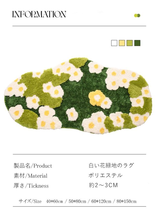緑 ラグ 形 おしゃれ フワフワ ベッドサイド マット 玄関マット 北欧 ラグマット カーペット 洗える ラグ 滑り止め付き オール_6