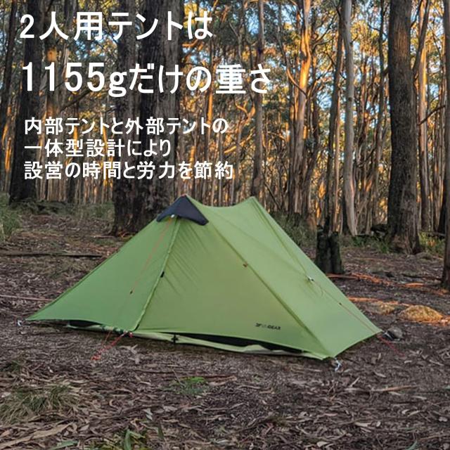 3F UL GEAR LANSHAN ティピーテント 防水PU5000mm 760g超軽量 大