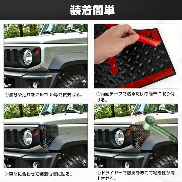 POWER PANDA 新型ジムニー 適合 JB64 コーナーガード ジムニーシエラ JB74 適合 フェンダーガード コーナーカバー フェンダーカバー フロ