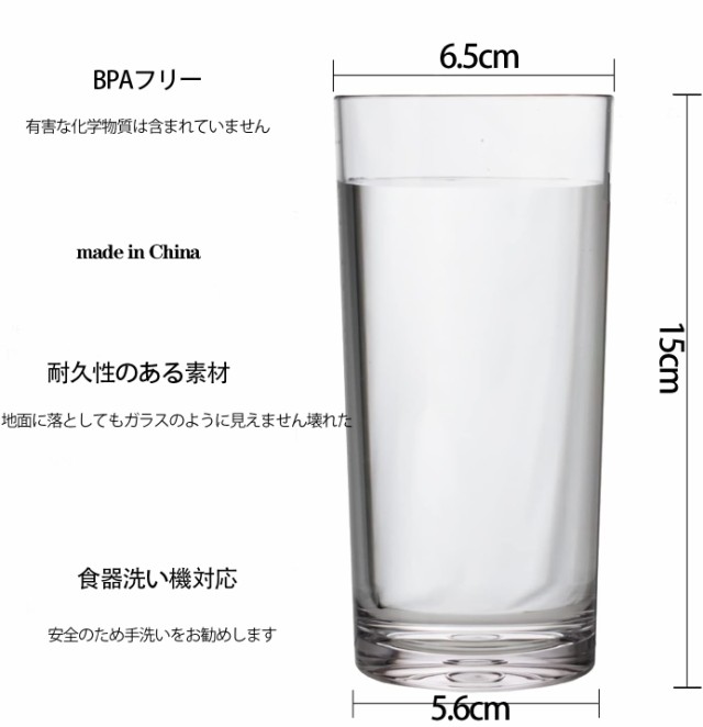 グラス Batoneハイボールグラス6個セッ380ml ロングタンブラー