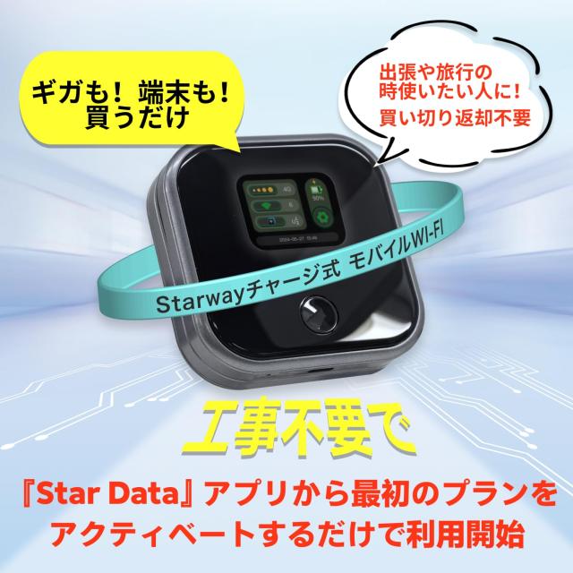 Starway モバイルルーター SIMフリー Amazon.co.jp: Starway ポケットWiFi モバイルルーター sim