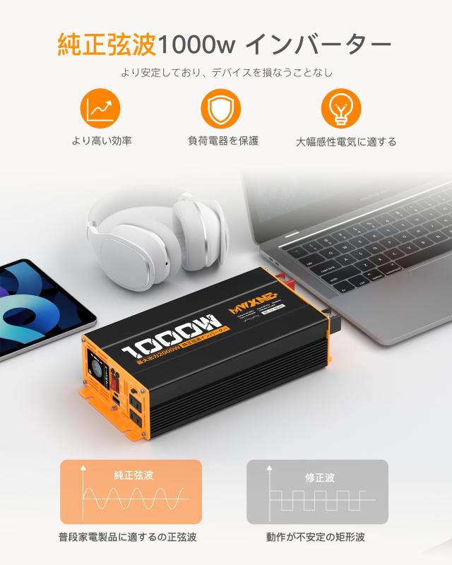 MWXNE インバーター 正弦波 24v 100v 1000w 最大2000W DC12V直流 MWXNE インバーター 正弦波 24v 100v 1000w 最大2000W DC12V直流