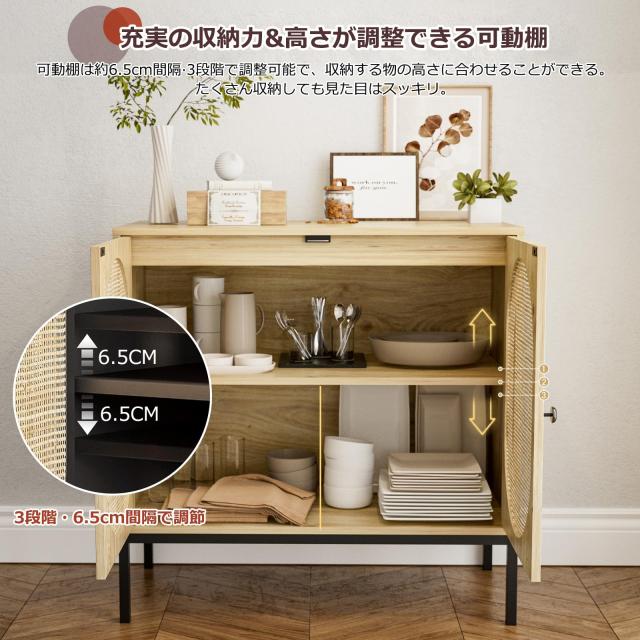 IKIFLY キャビネット 木製 サイドボード ラタンンキャビネット