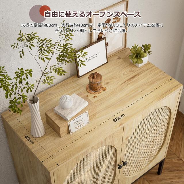 IKIFLY キャビネット 木製 サイドボード ラタンンキャビネット