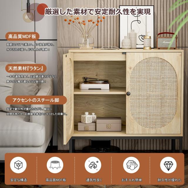IKIFLY キャビネット 木製 サイドボード ラタンンキャビネット