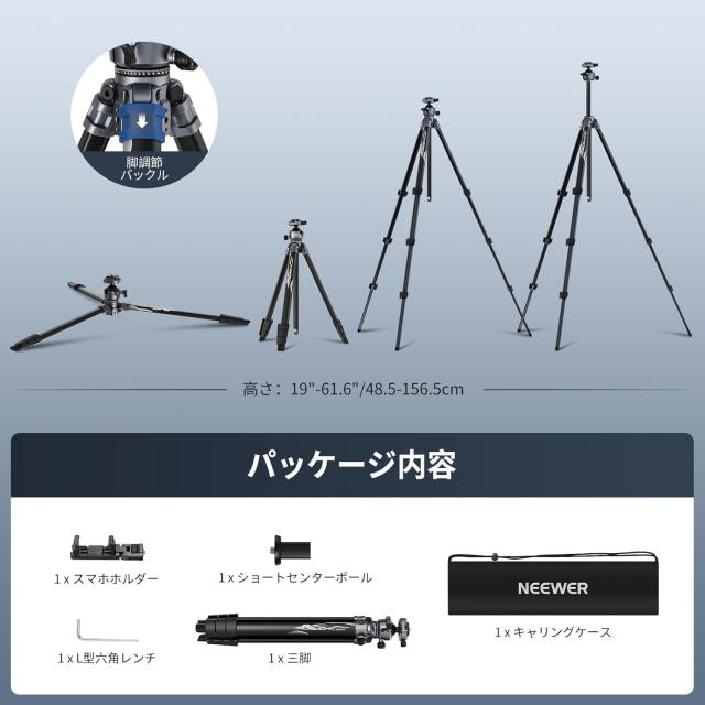 NEEWER LITETRIP LT07 トラベル三脚 156cm アルミ製 軽量 パン/チルトロープロファイルボールヘッド/Arca型QRプレート付き ビデオ/一眼レ_8