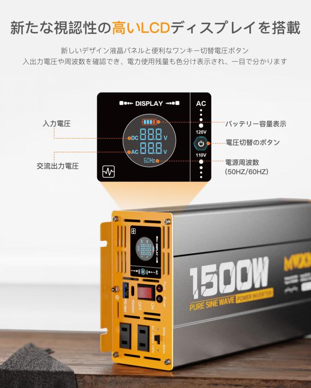 MWXNE インバーター 正弦波 12v 100v 1500w 最大3000W DC12V直流を 