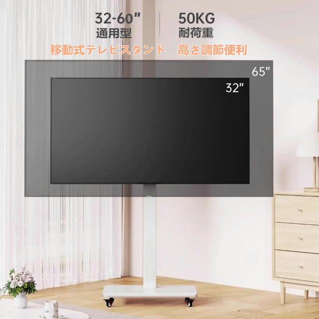 BESSTER テレビスタンドキャスター付き 90度画面回転可能 42-75インチテレビ対応 高さ調節可能 自立型 ハイタイプ移動式 液晶テレビスタ_2