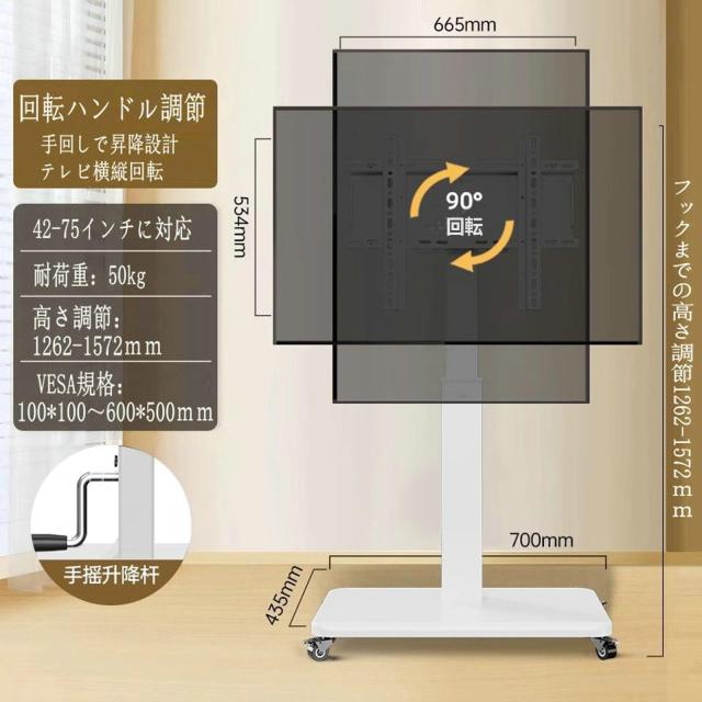 BESSTER テレビスタンドキャスター付き 90度画面回転可能 42-75インチテレビ対応 高さ調節可能 自立型 ハイタイプ移動式 液晶テレビスタ_5