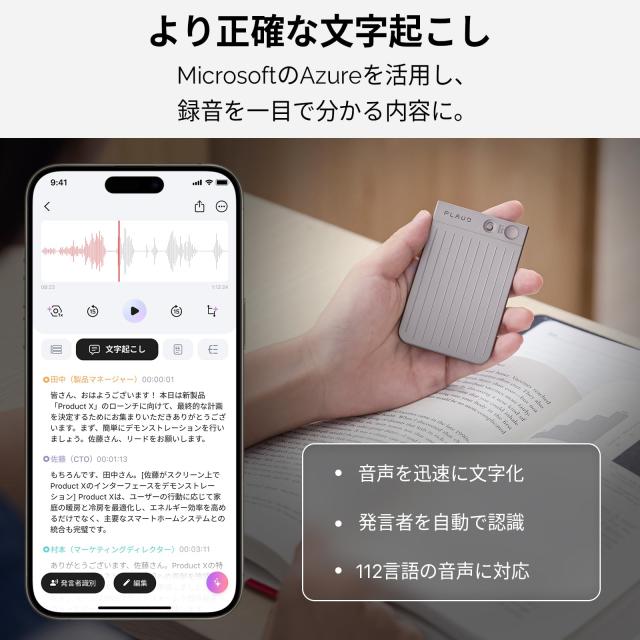 PLAUD NOTE AI ボイスレコーダー ワンタッチ録音 文字起こし