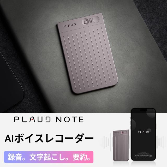 PLAUD NOTE AIボイスレコーダー Amazon | Plaud Note AI ボイスレコーダー ワンタッチ録音 文字