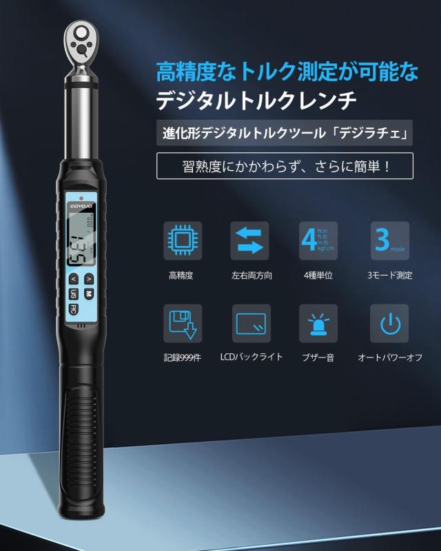 GOYOJO デジタルトルクレンチ 高精度 トルクレンチ 耐久性 3 GOYOJO デジタルトルクレンチ 高精度 トルクレンチ 耐久性 3