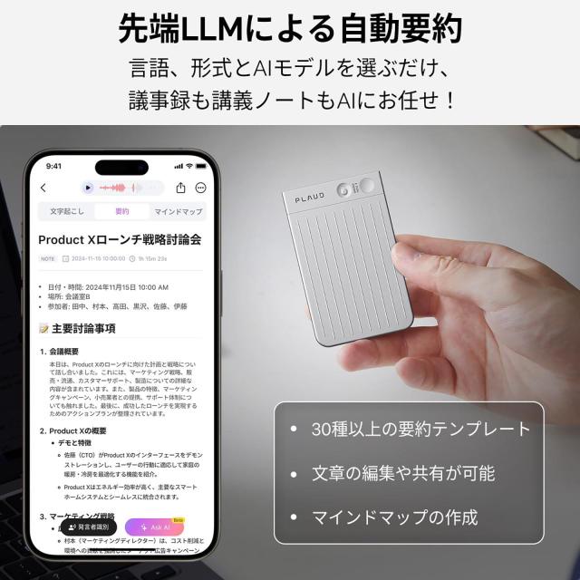 PLAUD NOTE AI ボイスレコーダー GPT-4o連携 ワンタッチ録音