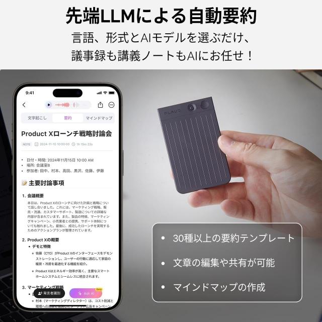 PLAUD NOTE AI ボイスレコーダー ワンタッチ録音 文字起こし 先端LLM