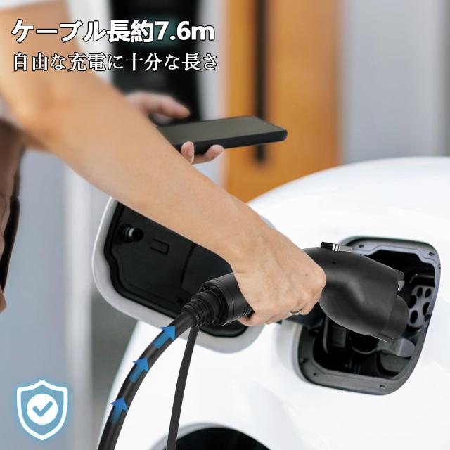 joy all 電気自動車充電器 110V-240V SAE J1772 EV 充電ケーブル ４つ電流モード切替可能 8A/10A/13A/15A 電気自動車充電ケーブル長7.6メ