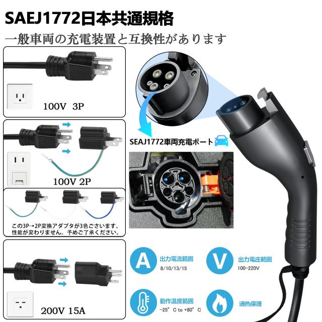 joy all「2025新上場 EV充電 器 家庭 用」4つ電流モード切替可能 （