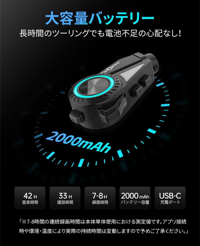 FreedConn R3 Pro バイク インカム カメラ付き 2Kドライブレコーダー