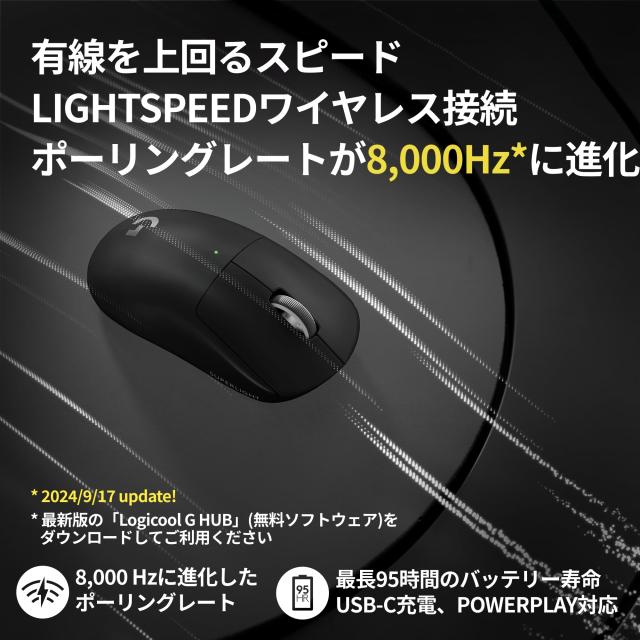 Logicool G 8000Hz 左右対称 PRO X SUPERLIGHT 2 ワイヤレス 