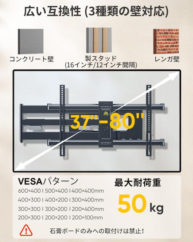 FORGING MOUNT超長アーム テレビ壁掛け金具 42-80型LCD/LED対応 壁掛けテレビ金具 109cmロングアーム 耐荷重50kg フルモーション式 前後_1