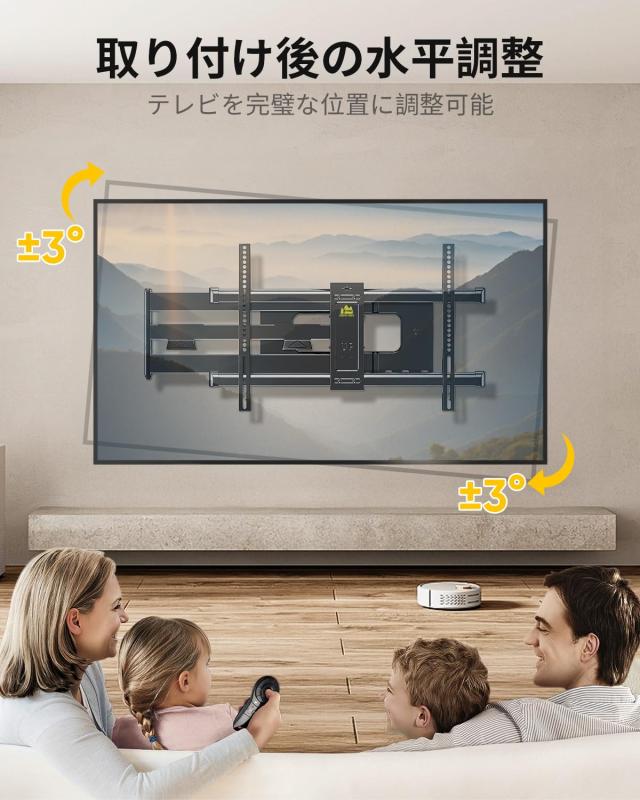 FORGING MOUNT超長アーム テレビ壁掛け金具 42-80型LCD/LED対応 壁掛けテレビ金具 109cmロングアーム 耐荷重50kg フルモーション式 前後_3
