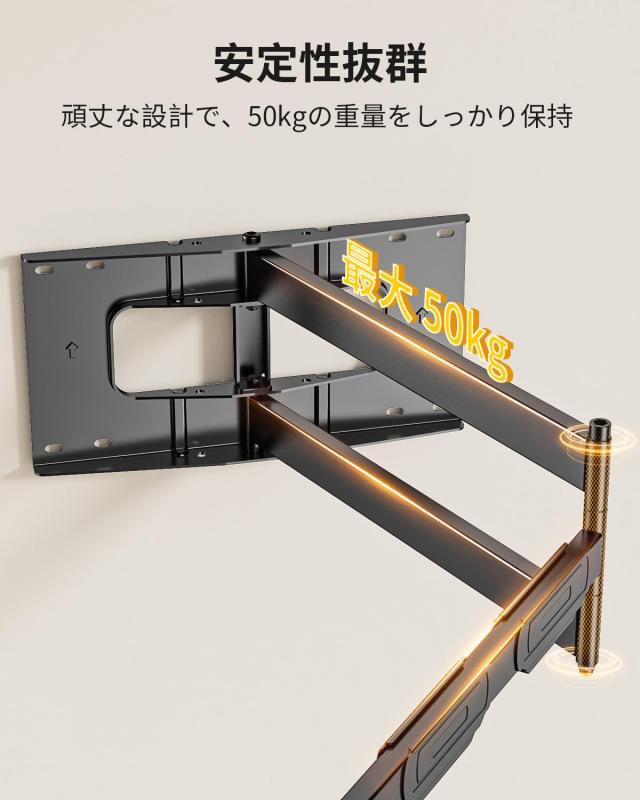 FORGING MOUNT超長アーム テレビ壁掛け金具 42-80型LCD/LED対応 壁掛けテレビ金具 109cmロングアーム 耐荷重50kg フルモーション式 前後_4