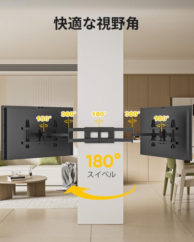 FORGING MOUNT超長アーム テレビ壁掛け金具 42-80型LCD/LED対応 壁掛けテレビ金具 109cmロングアーム 耐荷重50kg フルモーション式 前後_5