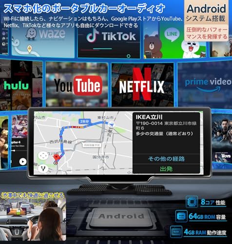 KASUVAR ポータブルディスプレイオーディオ 10.26インチ YouTubeやNetflixが見れる【Androidシステム 8コアCPU 4GB RAM＋64GB ROM】 CarP_2