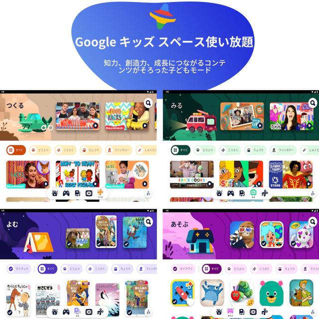 キッズスペース ＆ YouTube Kids 対応、8コア】キッズタブレット10
