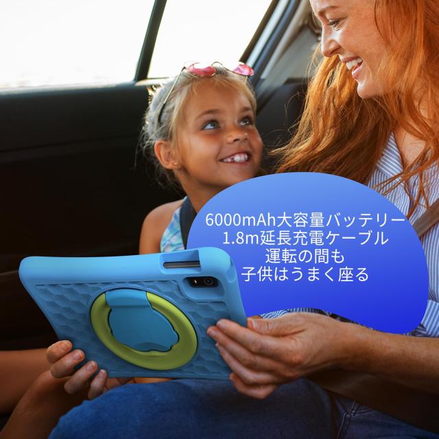 キッズスペース ＆ YouTube Kids 対応、8コア】キッズタブレット10
