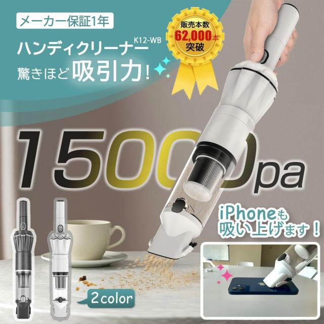 LNSOO ハンディクリーナー 掃除機 コードレス 車用掃除機 15000pa パワフル 吸引 30分間連続稼働 コンパクト 0.5kg 超軽量 スタンド 業務