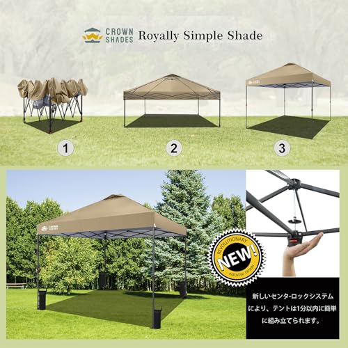 CROWN SHADES 3mx3m ワンタッチタープテント、特許取得済みセンター