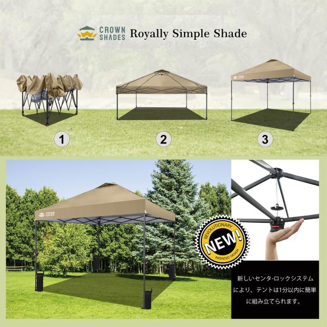 CROWN SHADES 3mx3m ワンタッチタープテント、特許取得済みセンター