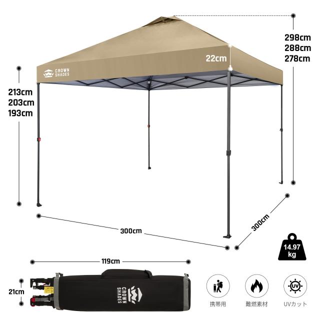 CROWN SHADES 3mx3m ワンタッチタープテント、特許取得済みセンター