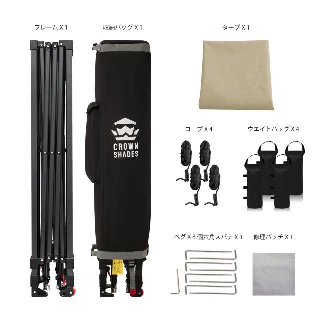 CROWN SHADES 3mx3m ワンタッチタープテント、特許取得済みセンター