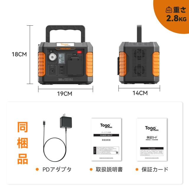 Togo Power進化品 ポータブル電源 小型 177Wh/55200mah AC定格300W DC/USB-A/PD 1.5時間急速充電 バックアップバッテリー リン酸鉄ポータ