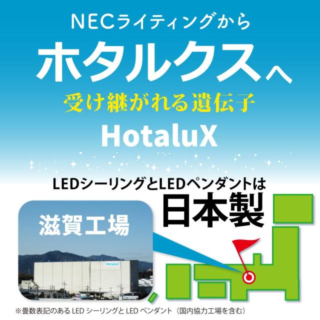 HotaluX（ホタルクス） ＜日本製＞ LEDシーリングライト HLDC08657SGA 適用畳数~8畳 (日本照明工業会基準) 4299lm 調光調色タイプ 常夜灯_1
