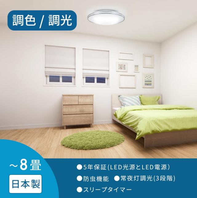 HotaluX（ホタルクス） ＜日本製＞ LEDシーリングライト HLDC08657SGA 適用畳数~8畳 (日本照明工業会基準) 4299lm 調光調色タイプ 常夜灯_2
