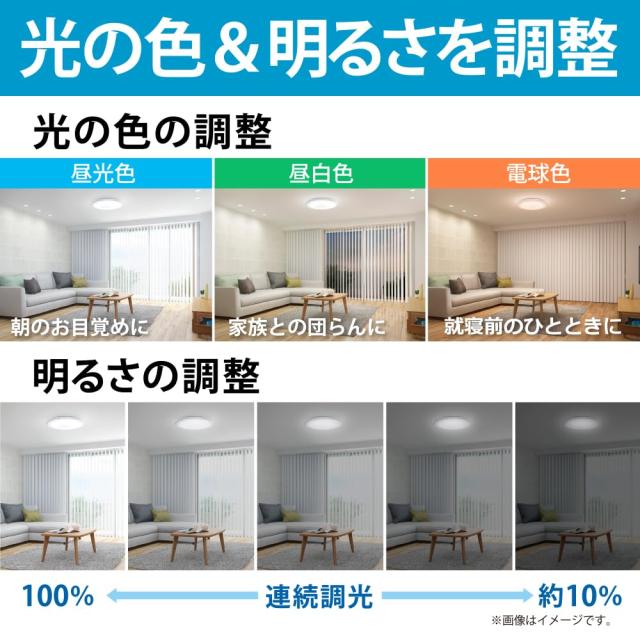 HotaluX（ホタルクス） ＜日本製＞ LEDシーリングライト HLDC08657SGA 適用畳数~8畳 (日本照明工業会基準) 4299lm 調光調色タイプ 常夜灯_5