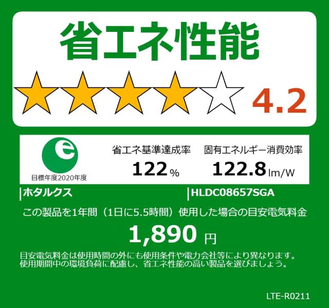 HotaluX（ホタルクス） ＜日本製＞ LEDシーリングライト HLDC08657SGA 適用畳数~8畳 (日本照明工業会基準) 4299lm 調光調色タイプ 常夜灯_6