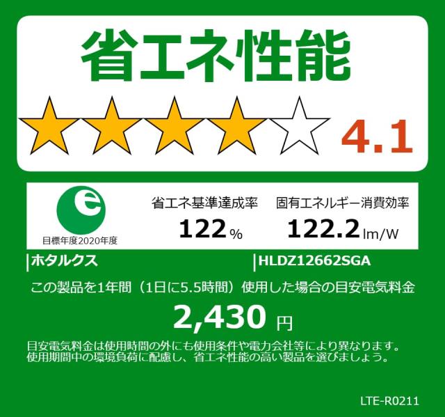 HotaluX（ホタルクス） ＜日本製＞ LEDシーリングライト HLDZ12662SGA 適用畳数~12畳 (日本照明工業会基準) 5499lm 調光タイプ 常夜灯 ホタ_6