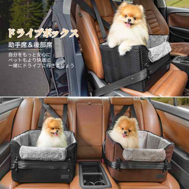 Petsfit ペットドライブボックス ドライブボックス 犬 「座り台が高さ調節できるタイプ」 ドライブシート 車 カーシート 安定  コンパクトの通販はau PAY マーケット - hkマーケット | au PAY マーケット－通販サイト