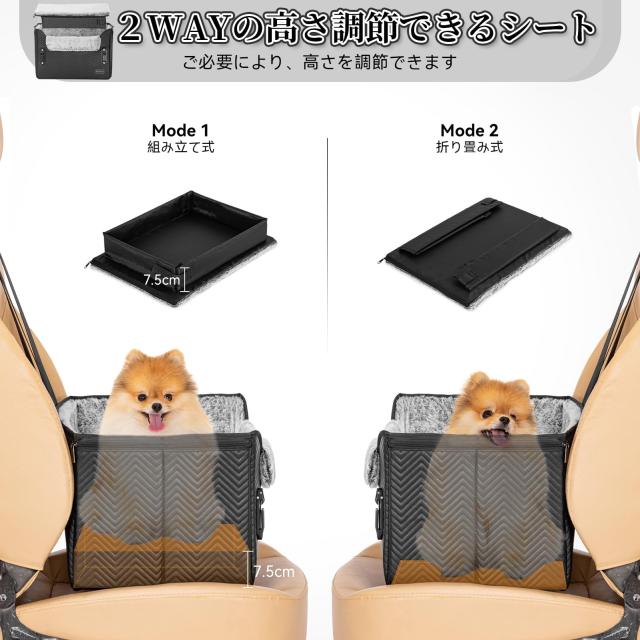 Petsfit 犬 ドライブボックス 小型犬 2重の安定設計 【座り台の高さが